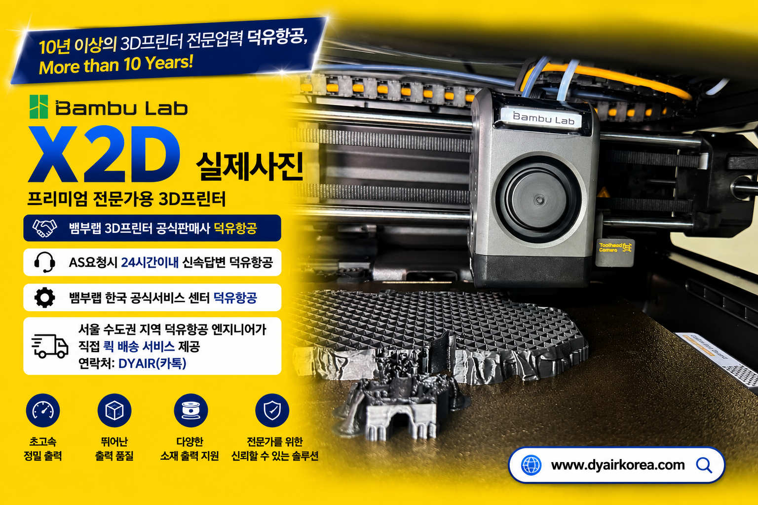 뱀부랩 X2D 실제사진