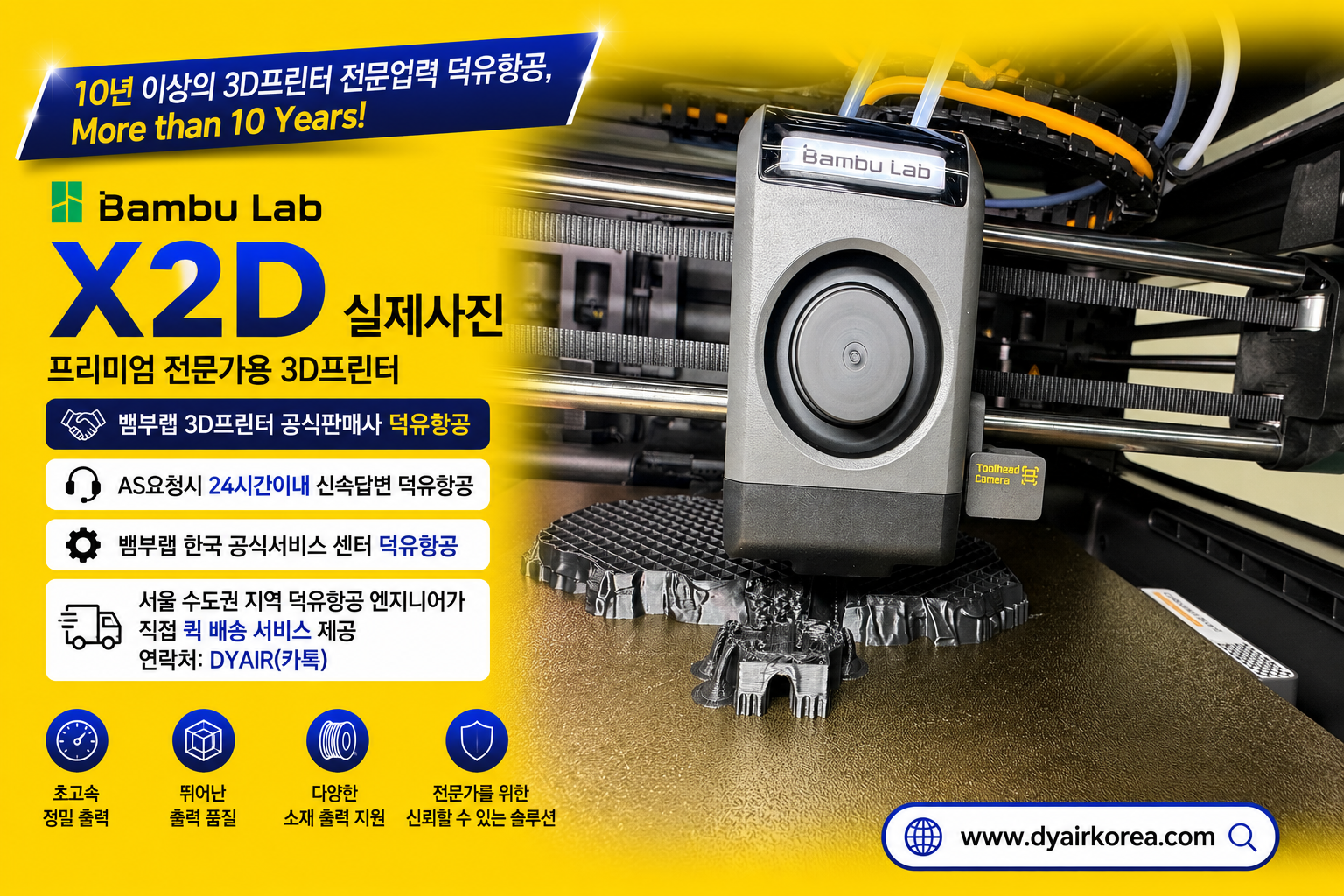 뱀부랩 X2D 실제사진