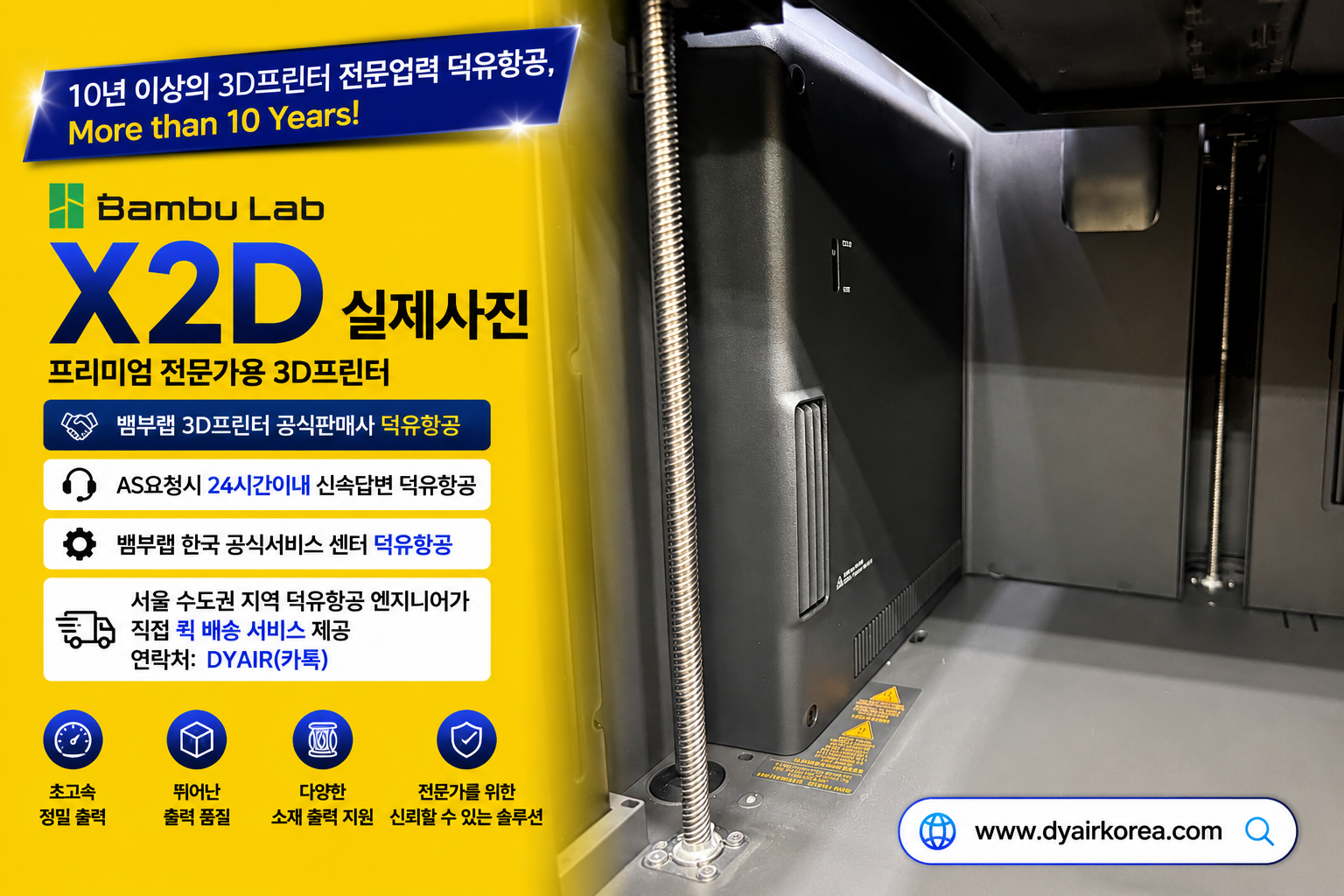뱀부랩 X2D 실제사진