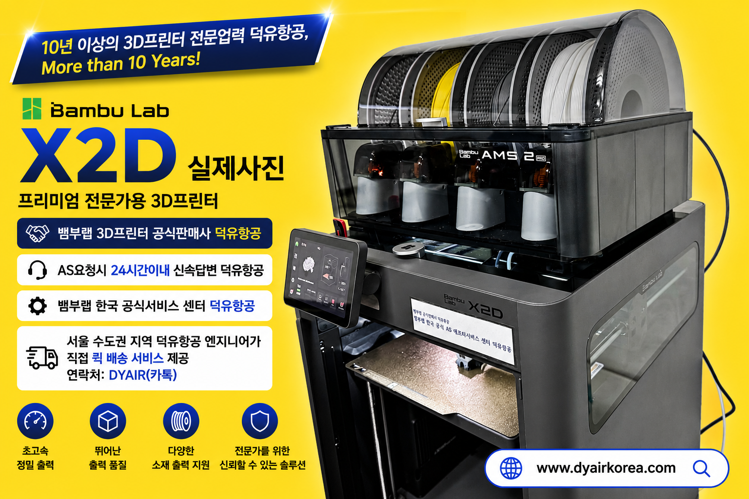 뱀부랩 X2D 실제사진