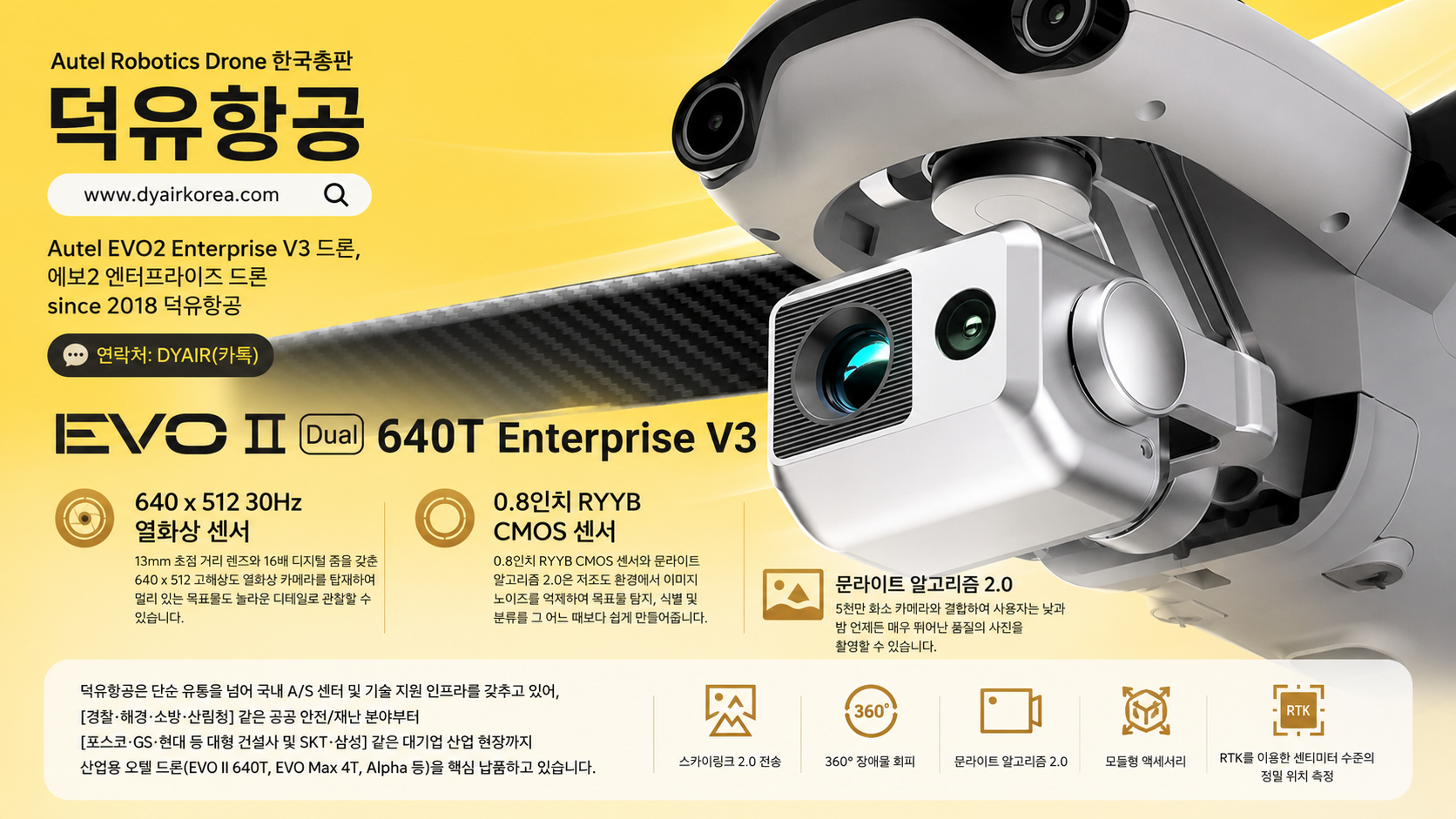 Autel Robotics Drone Evo2 Enterprise V3 드론 한국총판 덕유항공