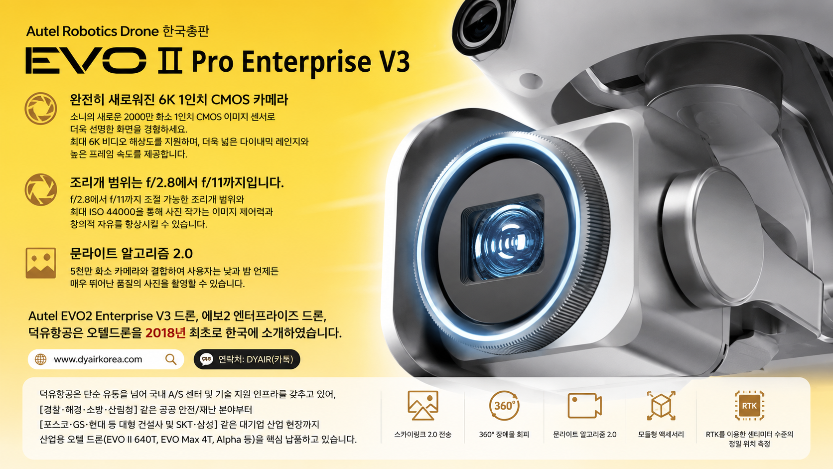 Autel Robotics Drone Evo2 Enterprise V3 드론 한국총판 덕유항공