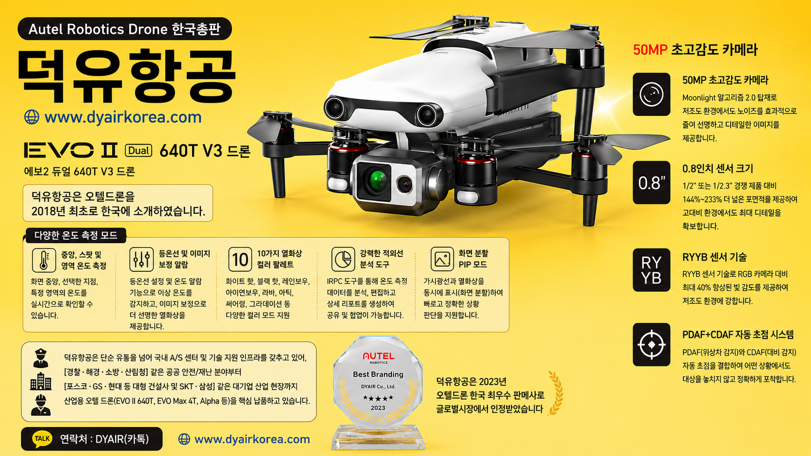 Autel Evo2 Dual 640T V3 드론, 오텔 에보2 열화상드론