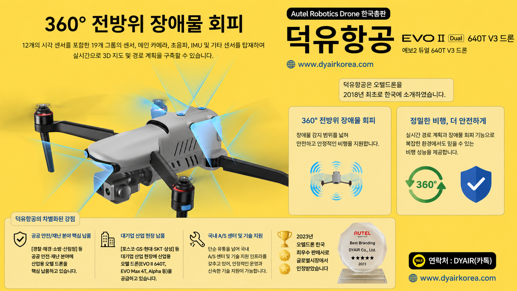 Autel Evo2 Dual 640T V3 드론, 오텔 에보2 열화상드론