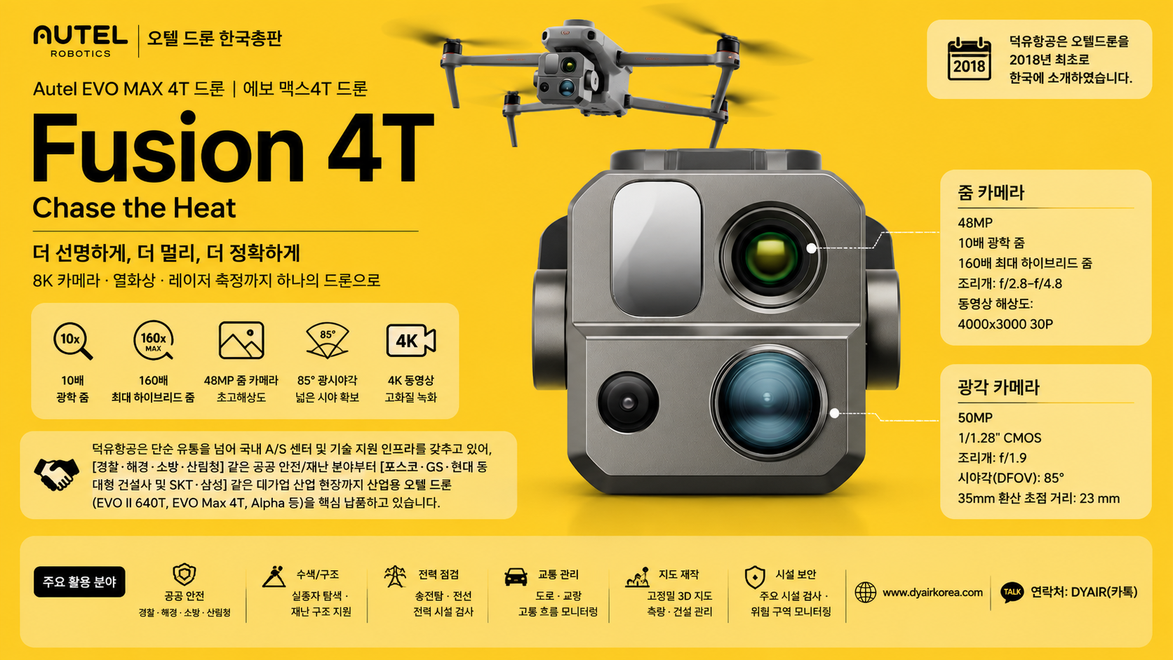 Autel EVO MAX 4T Drone, 오텔드론 맥스4T