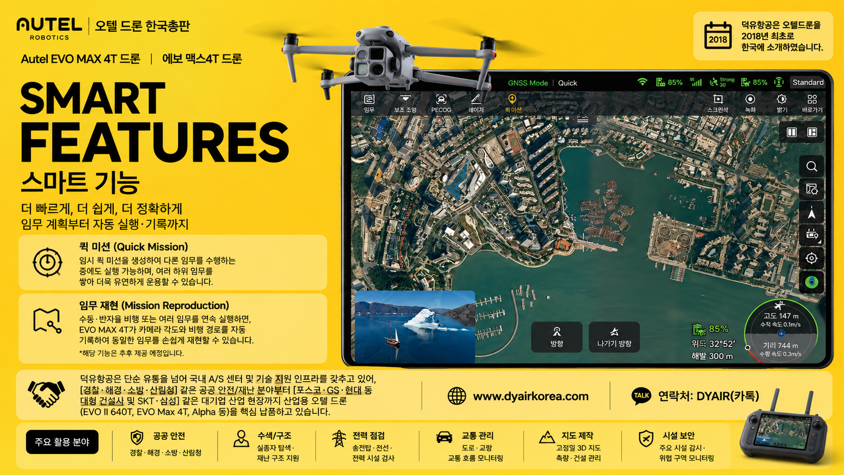 Autel EVO MAX 4T Drone, 오텔드론 맥스4T