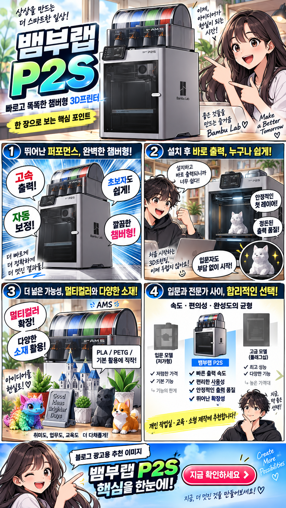 뱀부랩 P2S