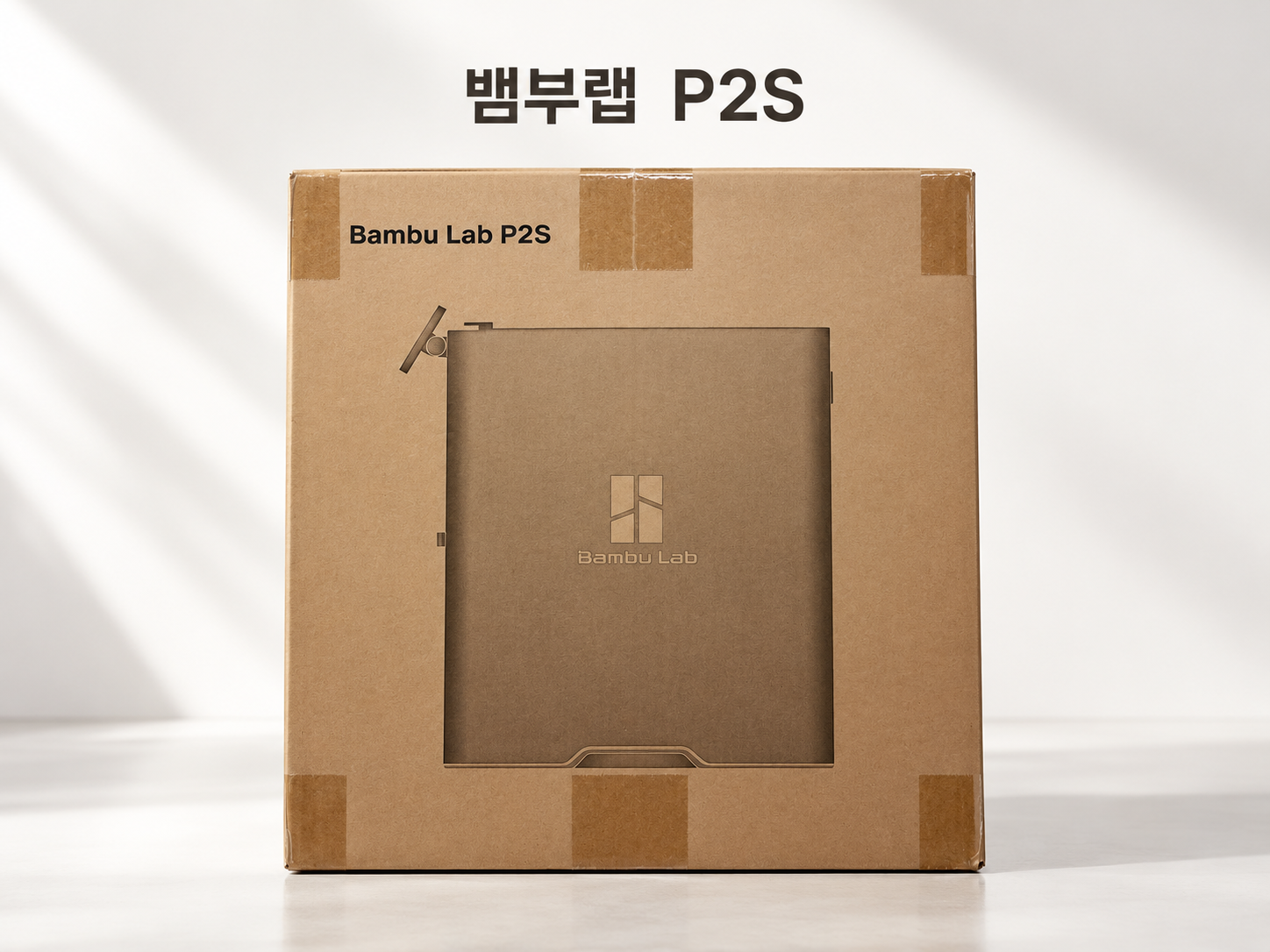 뱀부랩 P2S