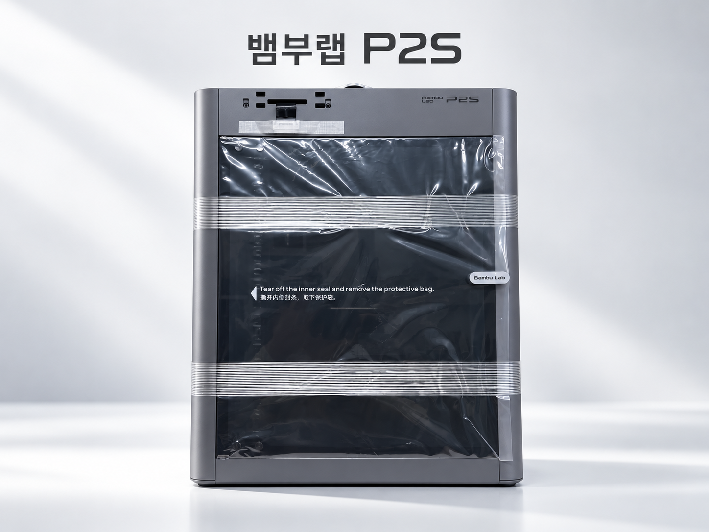 뱀부랩 P2S