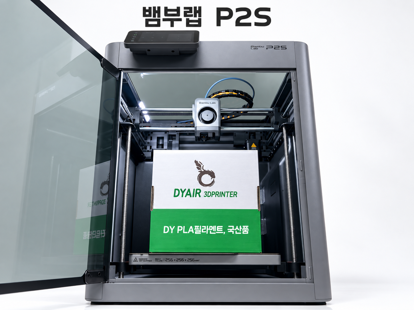 뱀부랩 P2S