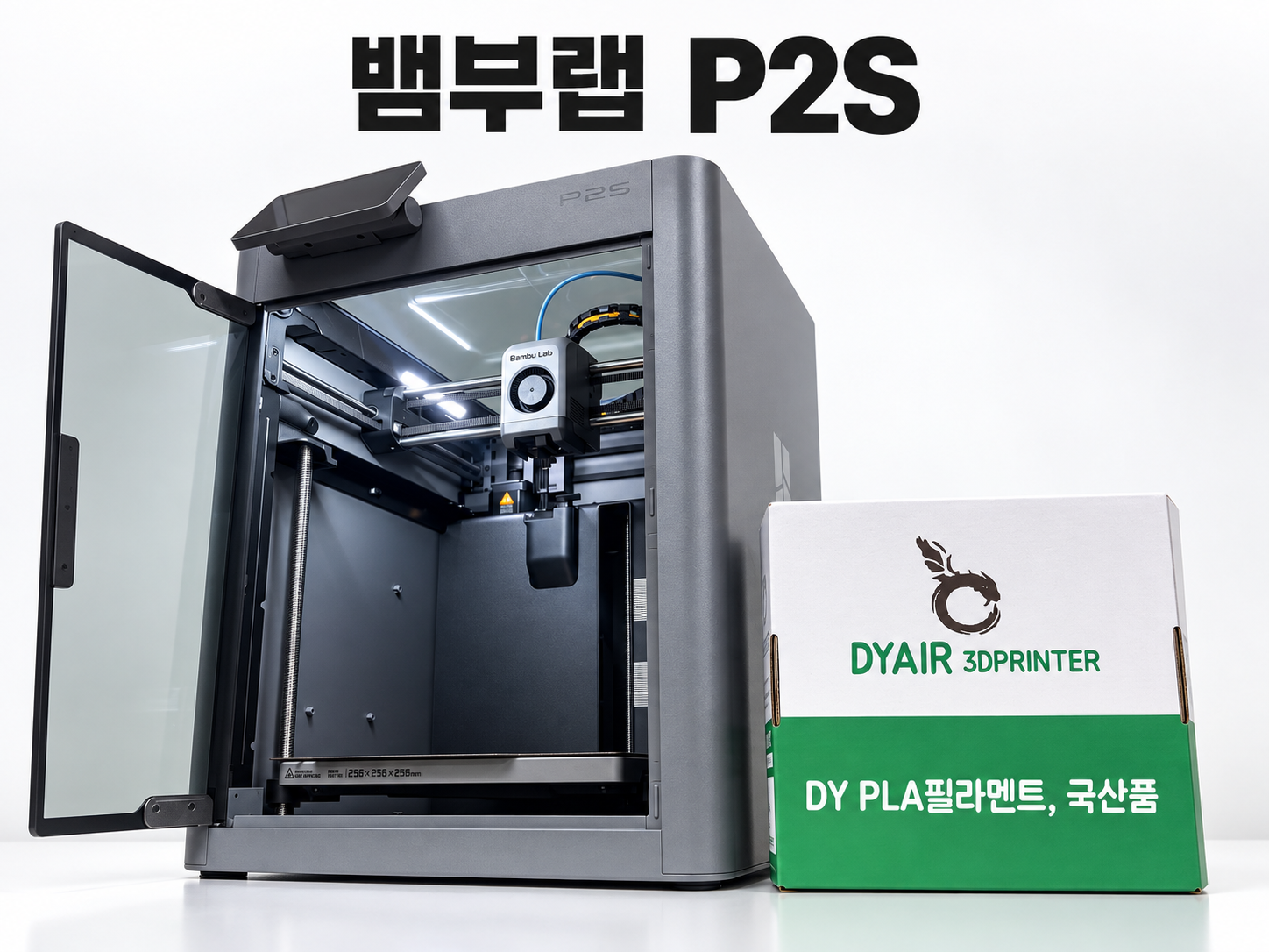 뱀부랩 P2S