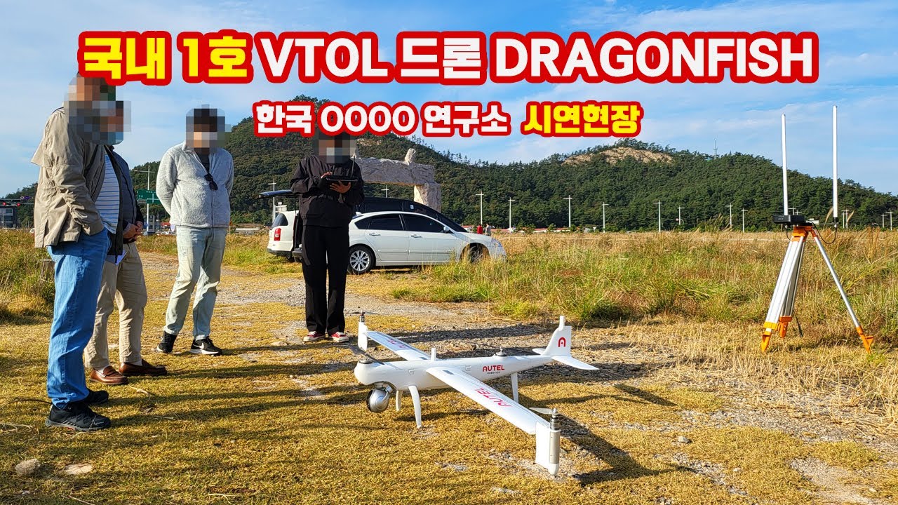 오텔(Autel) 드론, 왜 덕유항공에서 구입해야 할까요? — 오텔 로보틱스 드론 한국 총판·공식 서비스센터