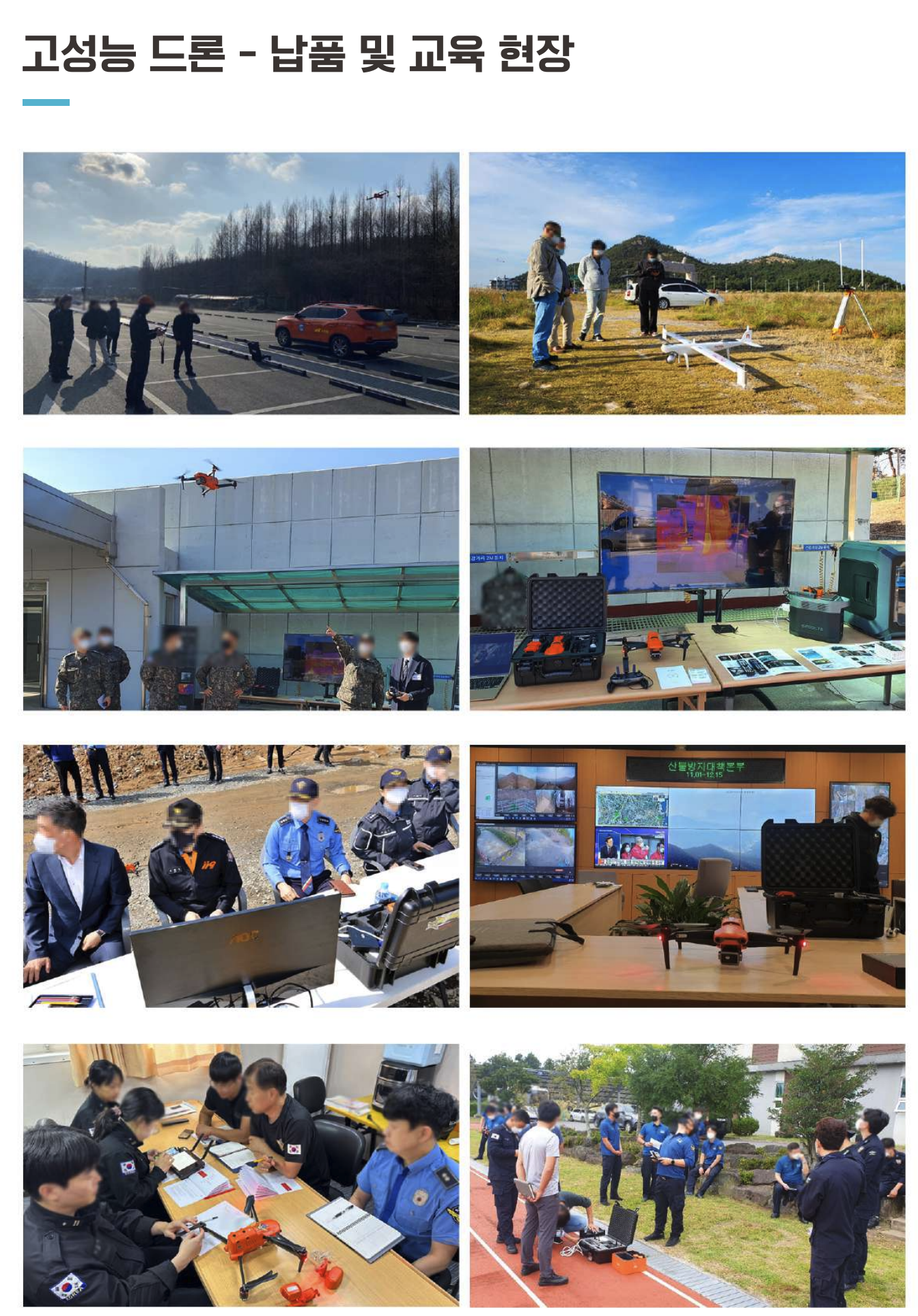 오텔(Autel) 드론, 왜 덕유항공에서 구입해야 할까요? — 오텔 로보틱스 드론 한국 총판·공식 서비스센터