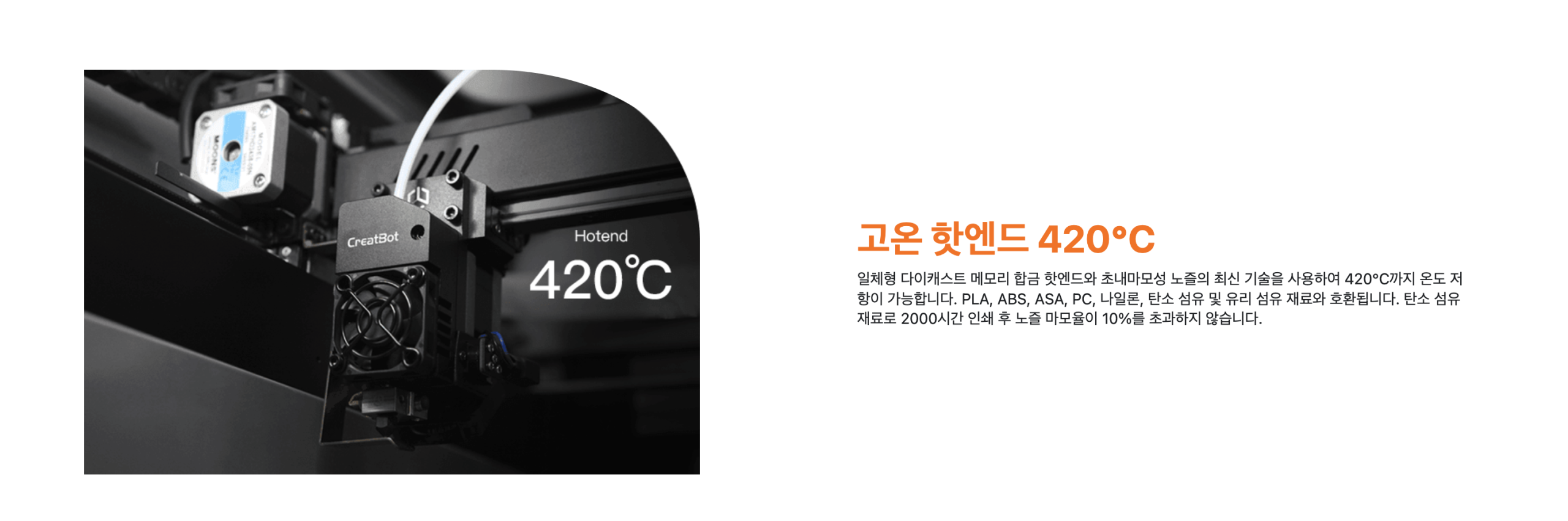 CreatBot F430 NX 3D프린터 — 5,000대 베스트셀러의 차세대, IDEX 듀얼 노즐로 완성하는 전문가용 고속 출력