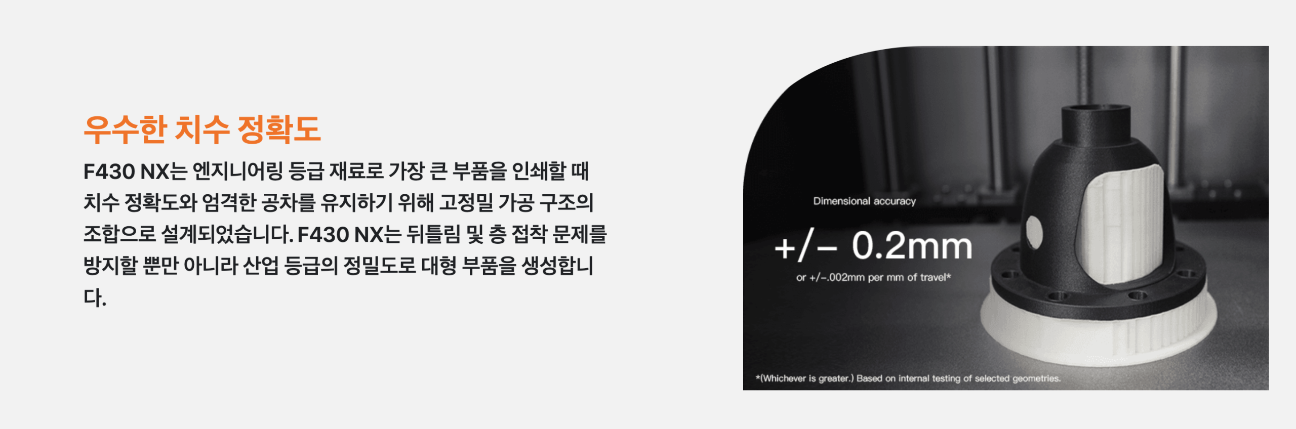 CreatBot F430 NX 3D프린터 — 5,000대 베스트셀러의 차세대, IDEX 듀얼 노즐로 완성하는 전문가용 고속 출력