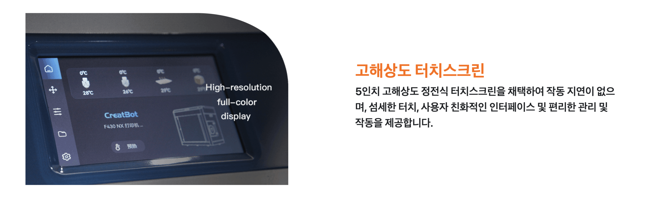 CreatBot F430 NX 3D프린터 — 5,000대 베스트셀러의 차세대, IDEX 듀얼 노즐로 완성하는 전문가용 고속 출력