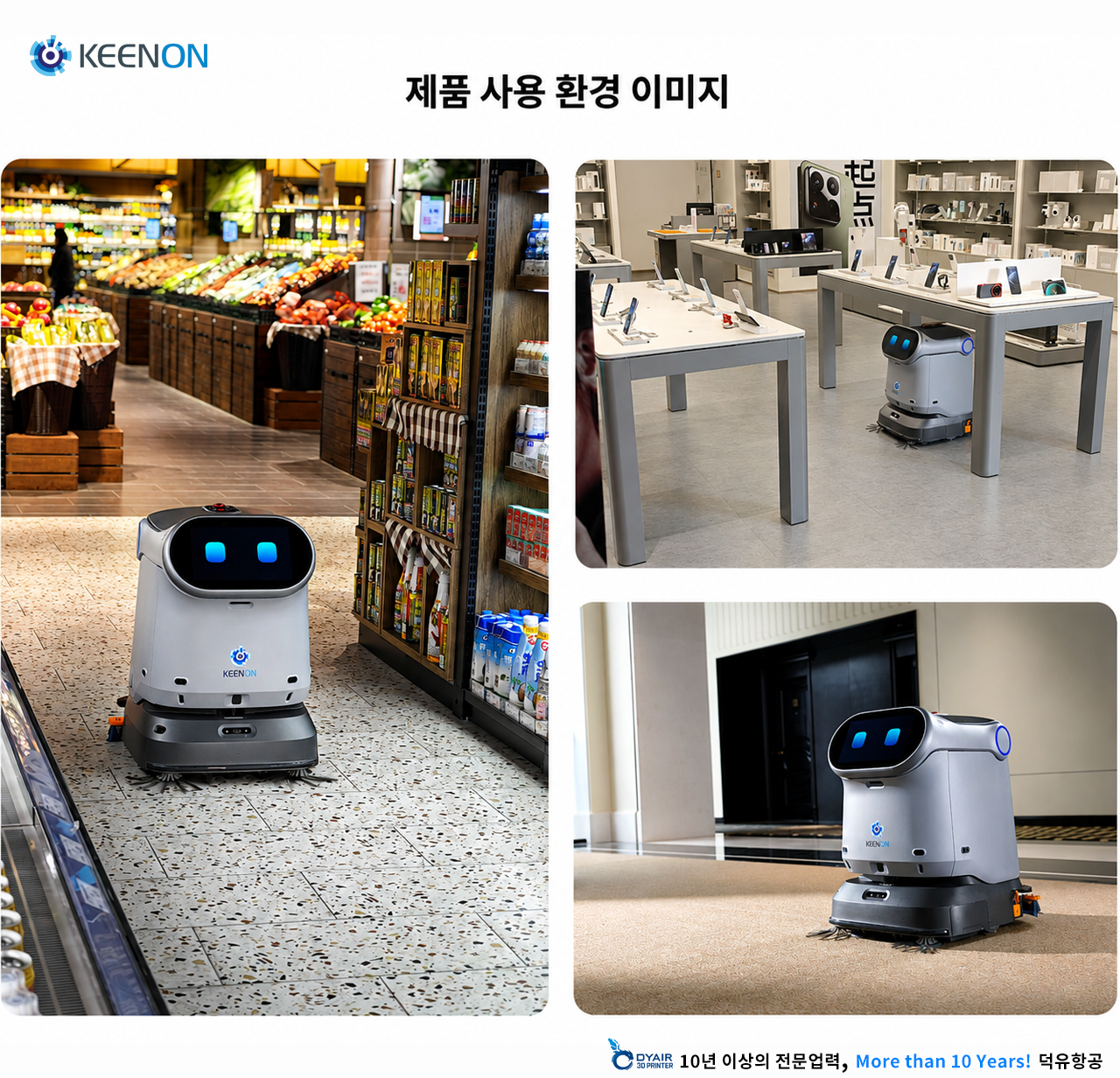 KEENON KLEENBOT C40 청소로봇, 3중브러시 시스템, 건식/습식 분리청소, 올인원 청소로봇