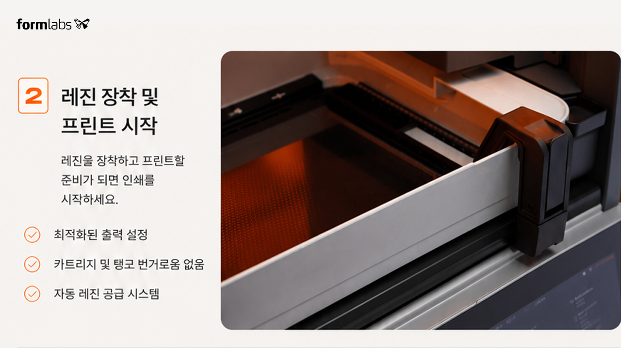 폼랩스 폼4L