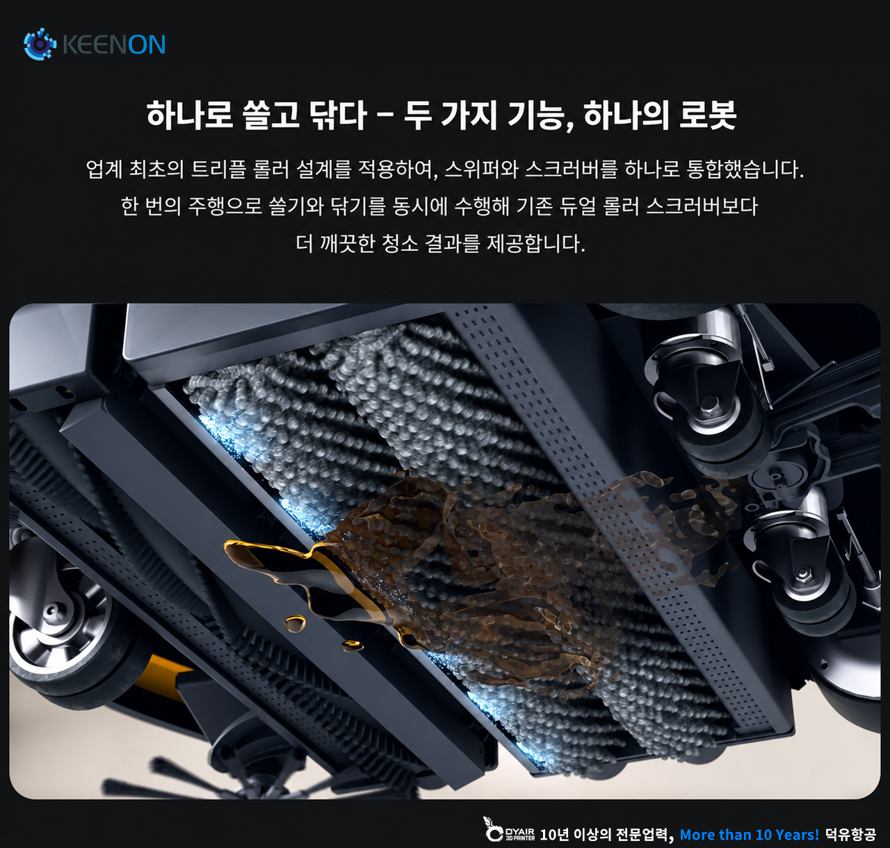 KEENON KLEENBOT C55 청소로봇, 60리터 대용량 듀얼 물탱크