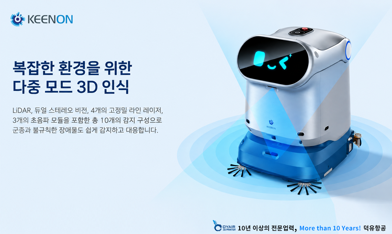 KEENON KLEENBOT C40 청소로봇, 3중브러시 시스템, 건식/습식 분리청소, 올인원 청소로봇