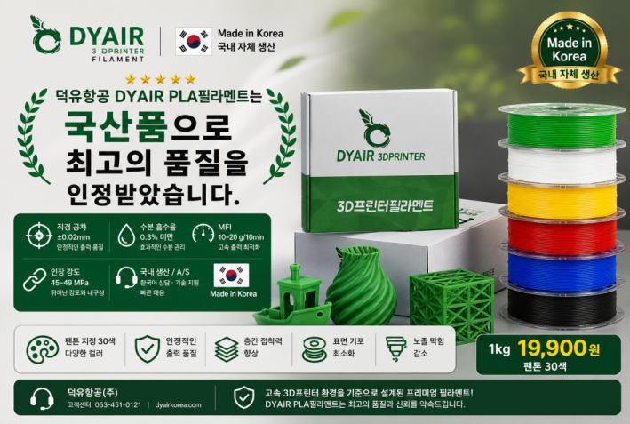 뱀부랩 X2D 출력실패 이유 원인