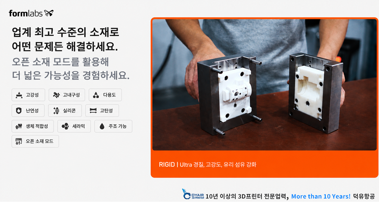 Formlabs Form 4, 폼랩스 폼4