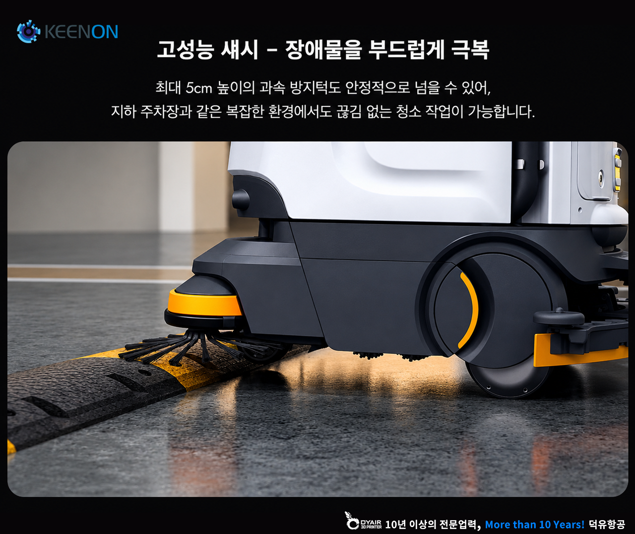 KEENON KLEENBOT C55 청소로봇, 60리터 대용량 듀얼 물탱크