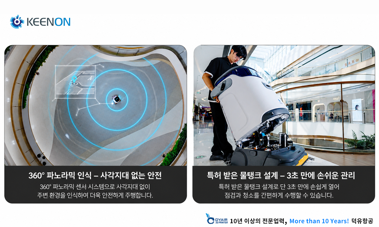 KEENON KLEENBOT C55 청소로봇, 60리터 대용량 듀얼 물탱크