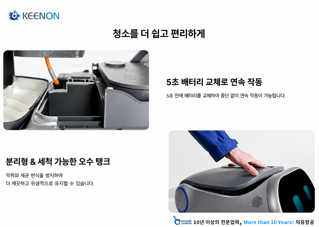 KEENON KLEENBOT C40 청소로봇, 3중브러시 시스템, 건식/습식 분리청소, 올인원 청소로봇