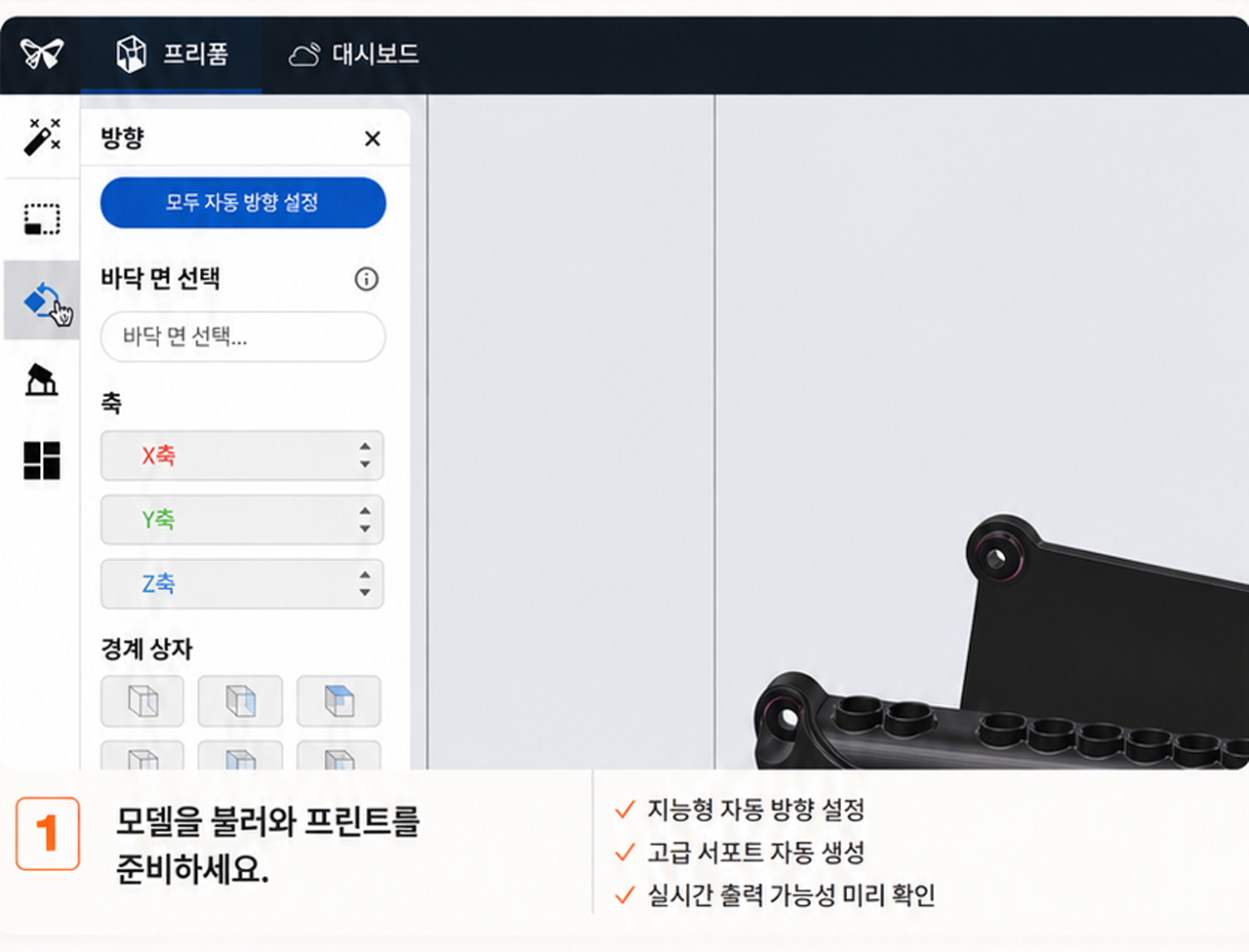 Formlabs Form 4, 폼랩스 폼4