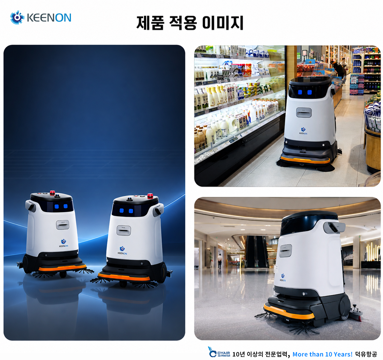 KEENON KLEENBOT C55 청소로봇, 60리터 대용량 듀얼 물탱크