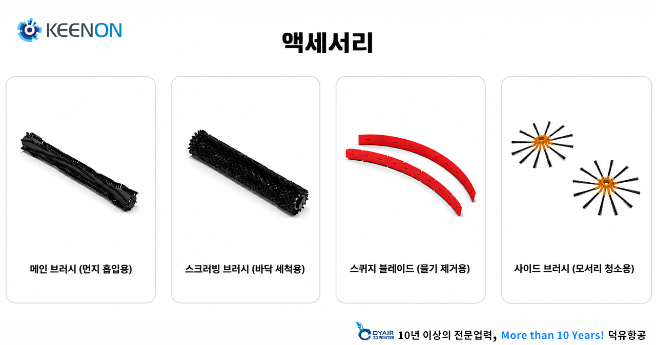 KEENON KLEENBOT C55 청소로봇, 60리터 대용량 듀얼 물탱크