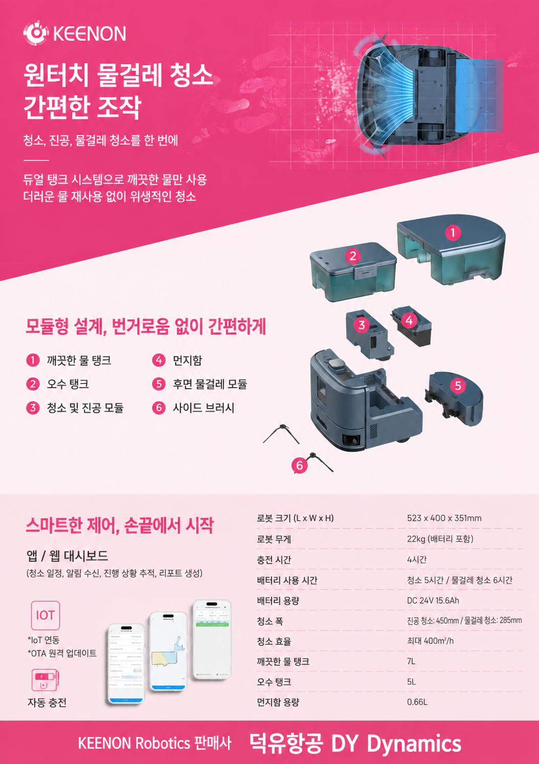 KEENON 청소로봇 KLEENBOT C20 리뷰