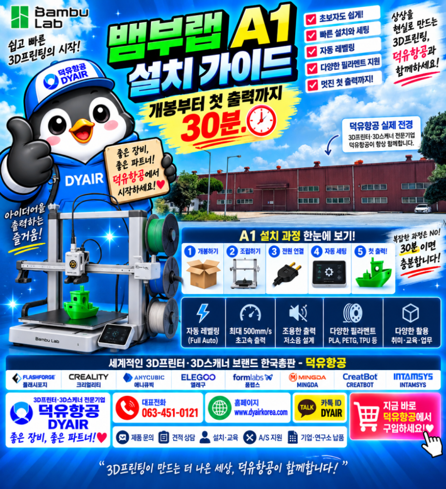 뱀부랩 A1