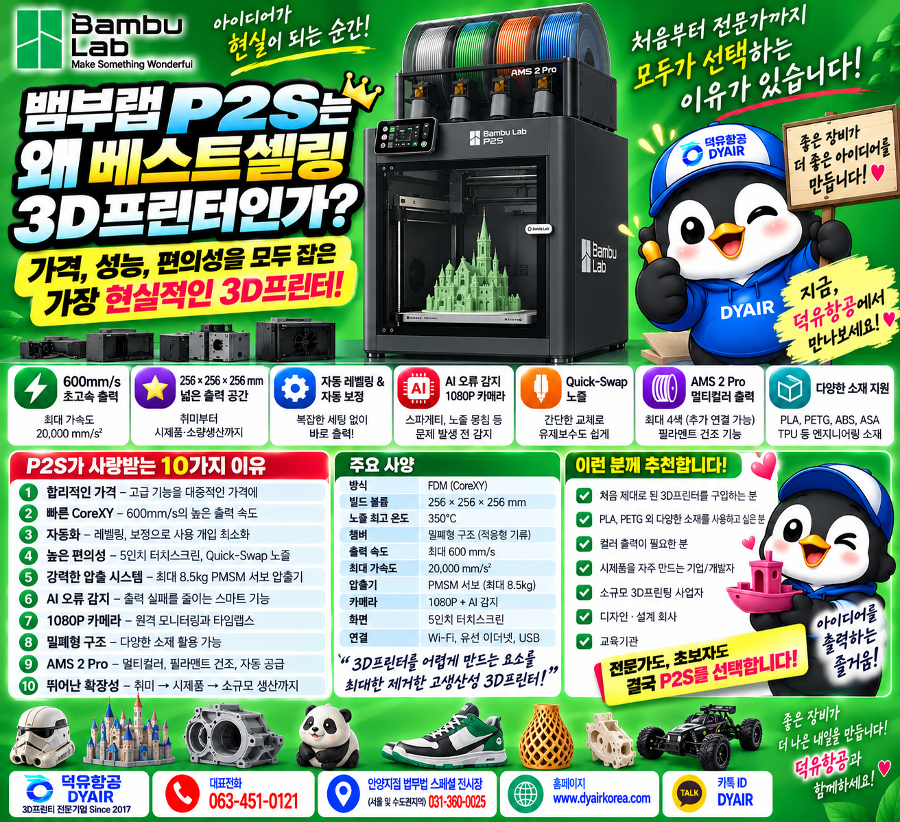 뱀부랩 P2S