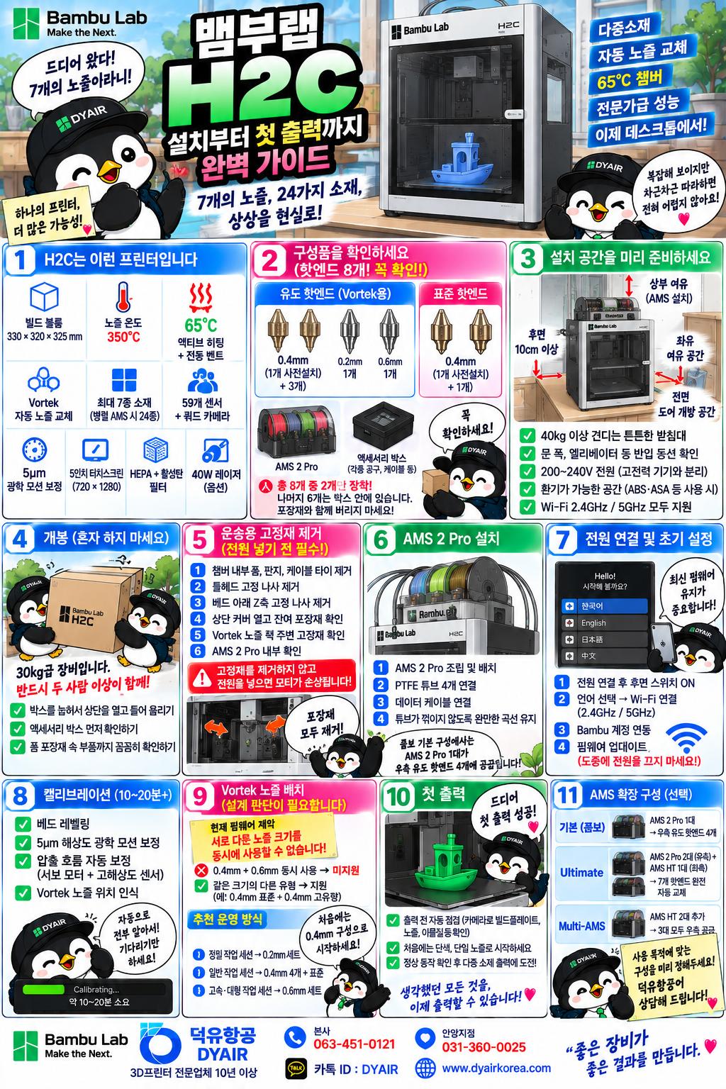 뱀부랩 H2C