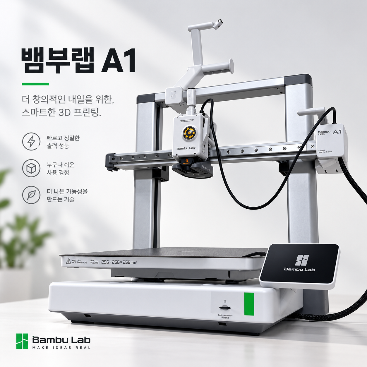 뱀부랩 A1 Combo