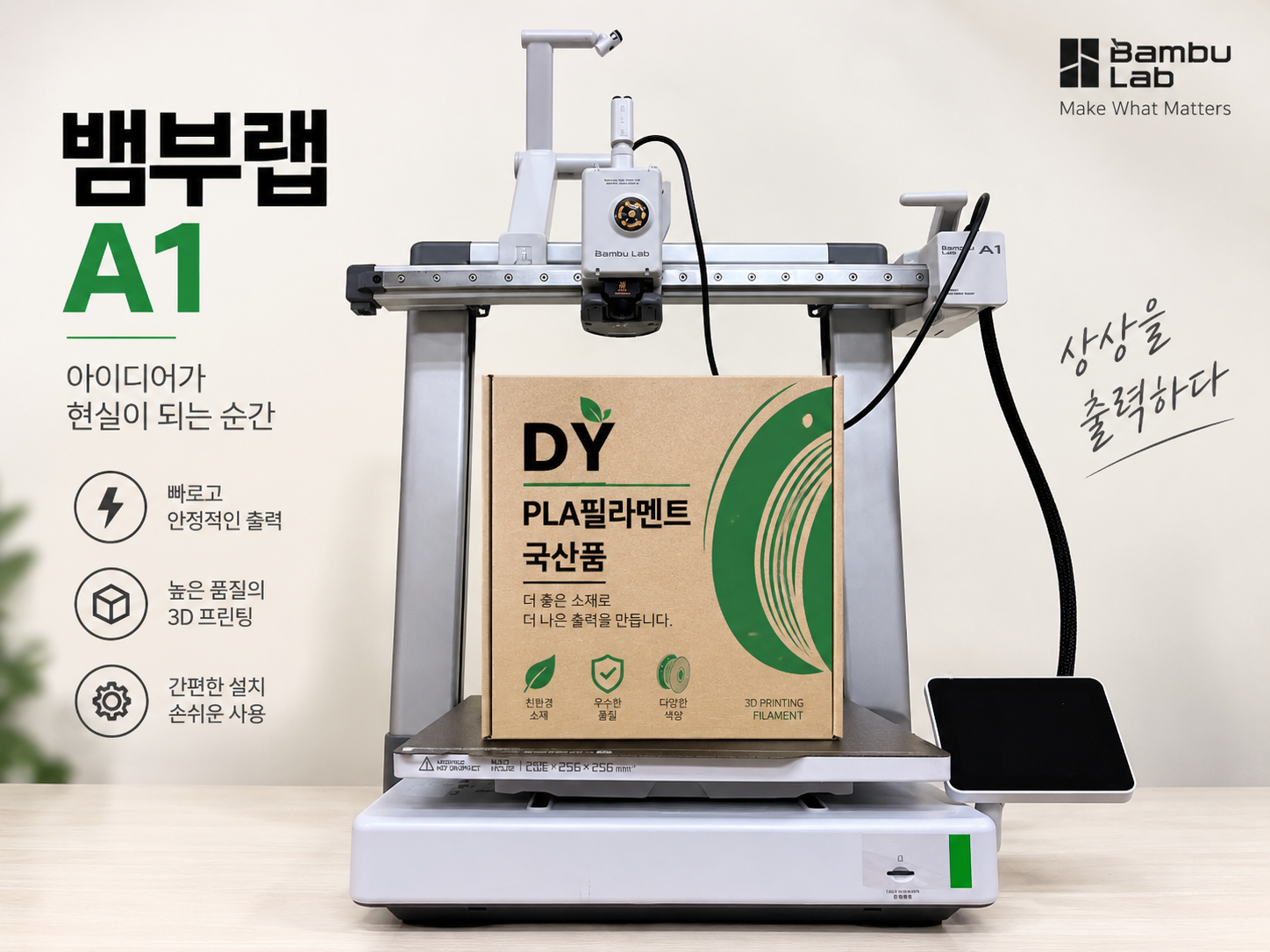뱀부랩 A1 Combo