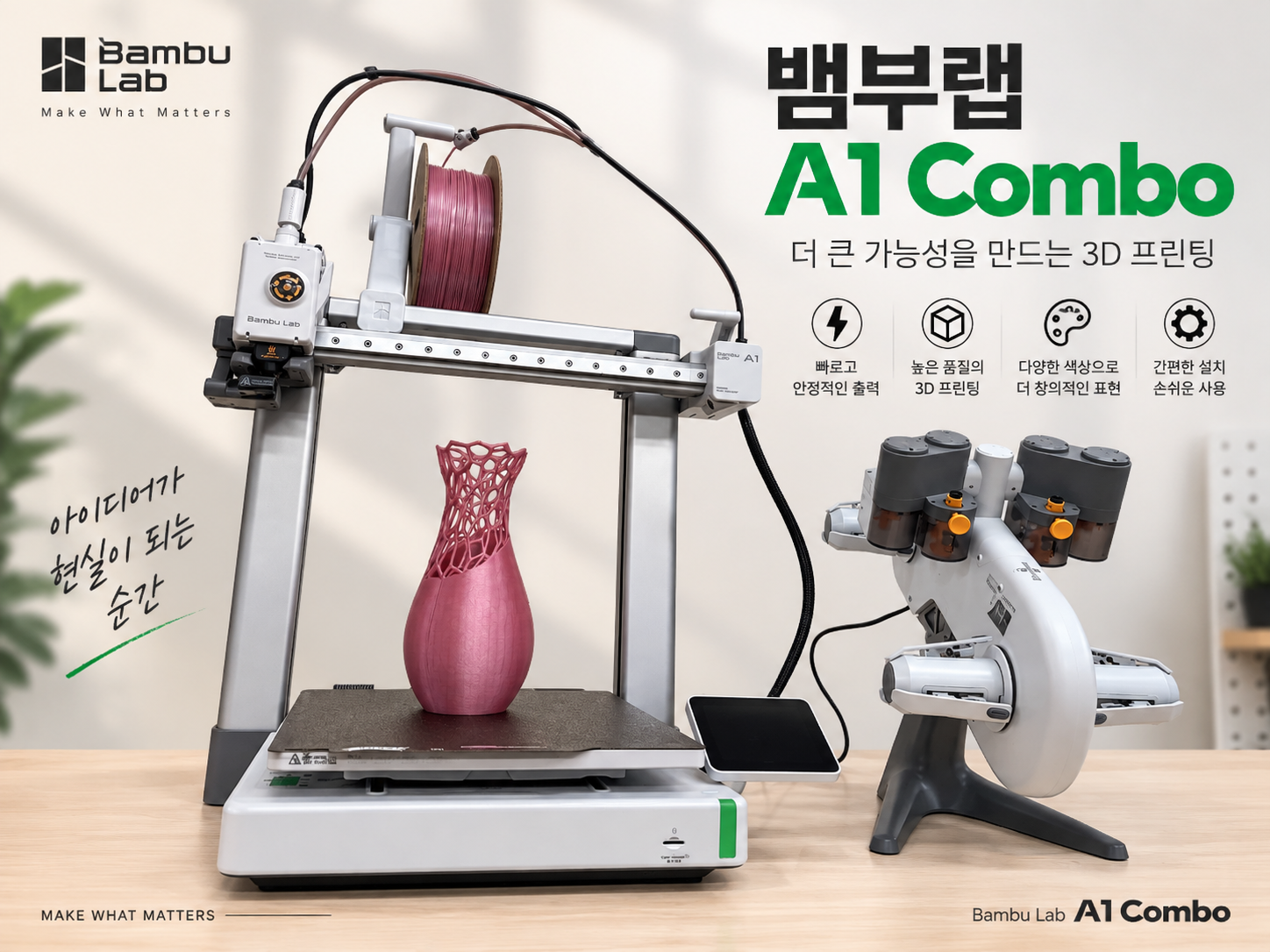 뱀부랩 A1 Combo