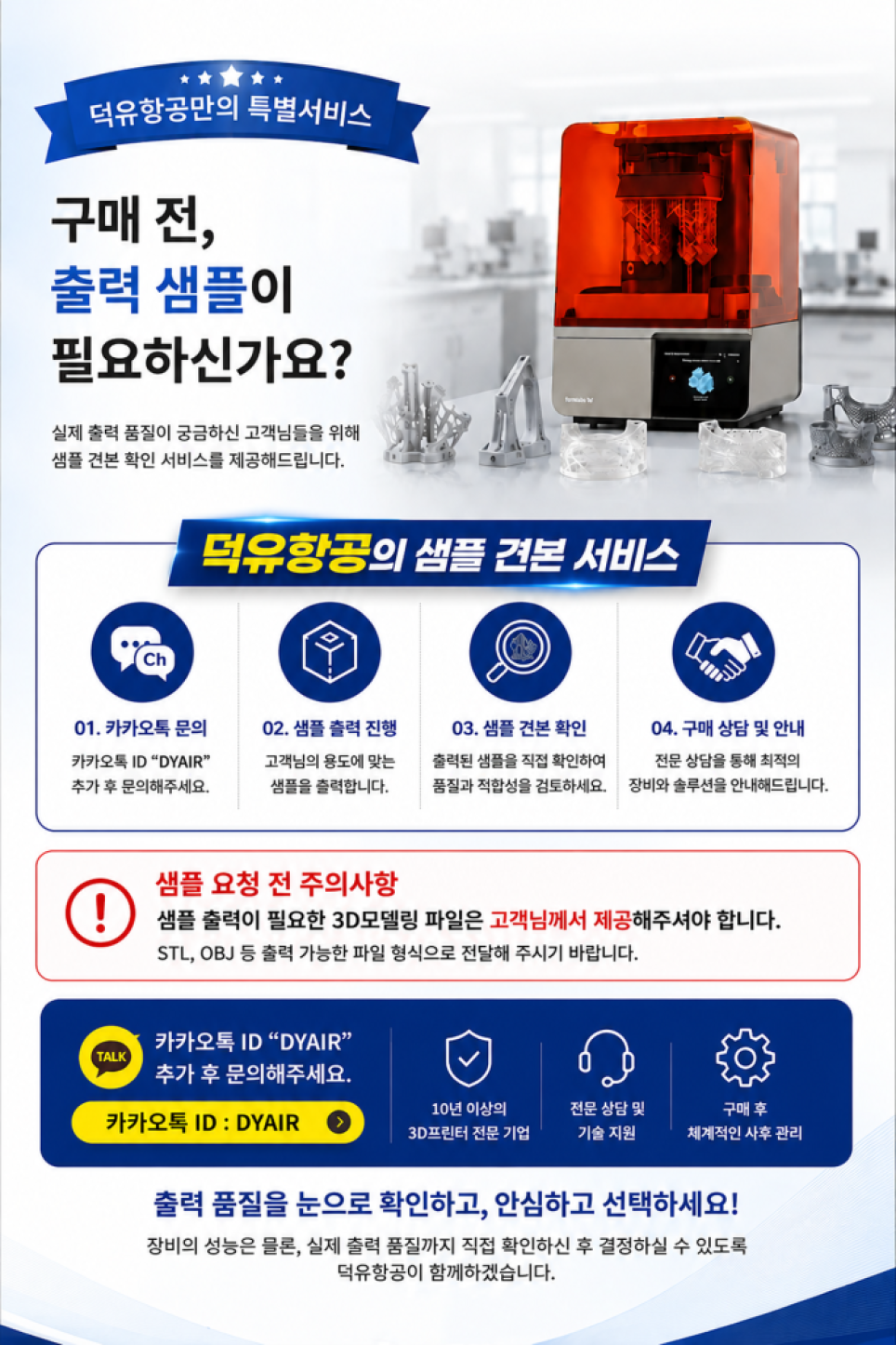 Formlabs Fuse X1, 왜 필요한가?단순한 3D프린터가 아니라 산업용 SLS 생산 시스템이 필요한 기업을 위한 선택