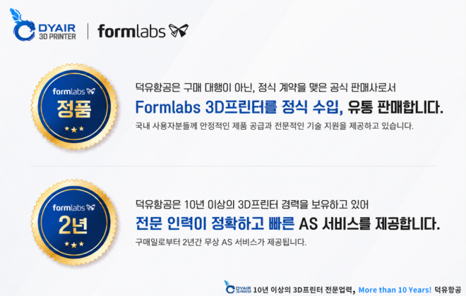 Formlabs Fuse1 Plus 40W SLS 3d프린터를 살펴보자. 폼랩 퓨즈1+