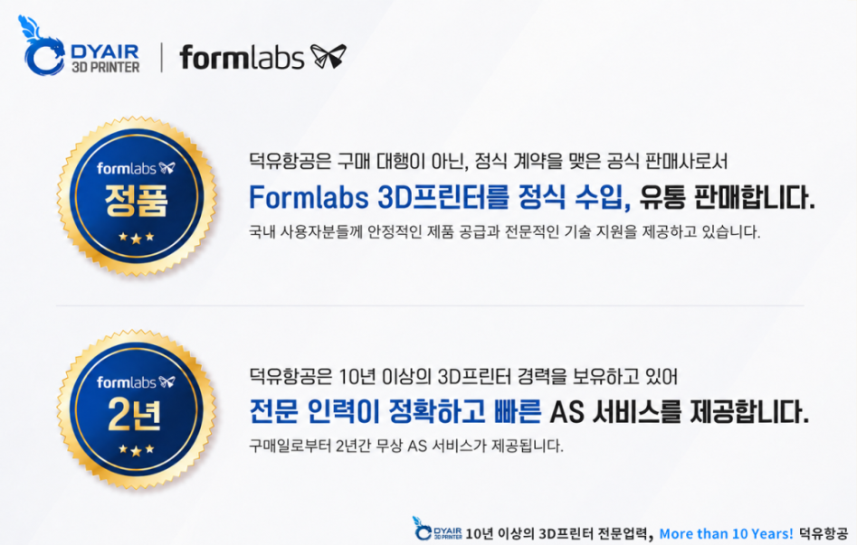 Formlabs Fuse X1, 왜 필요한가?단순한 3D프린터가 아니라 산업용 SLS 생산 시스템이 필요한 기업을 위한 선택