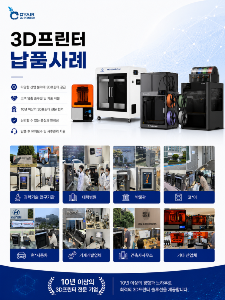 Formlabs Fuse1 Plus 40W SLS 3d프린터를 살펴보자. 폼랩 퓨즈1+