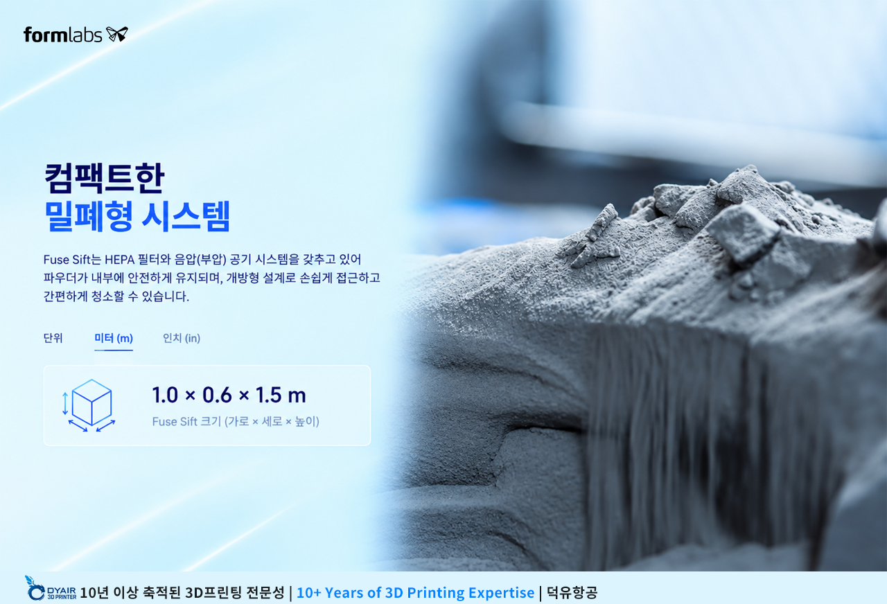 Formlabs Fuse Sift 완전 정리, 효율적인 파우더 회수, 파우더 준비