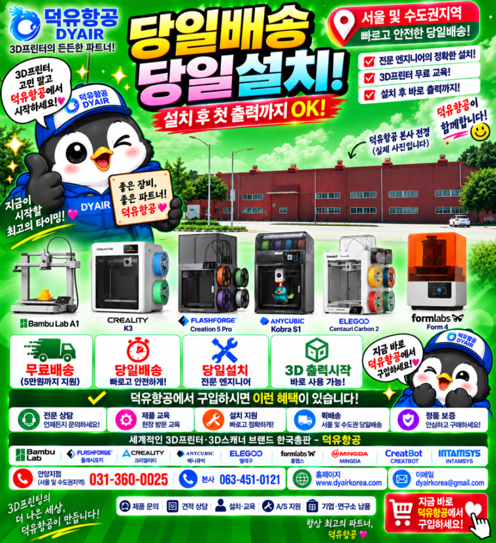 당일주문 당일무료퀵배송 설치및 샘플출력
