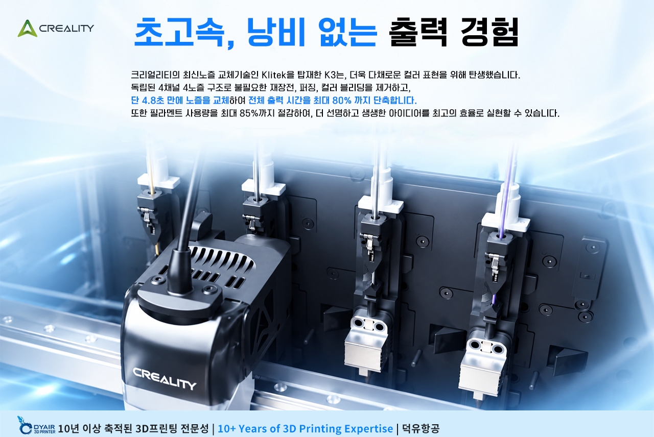 크리얼리티 K3