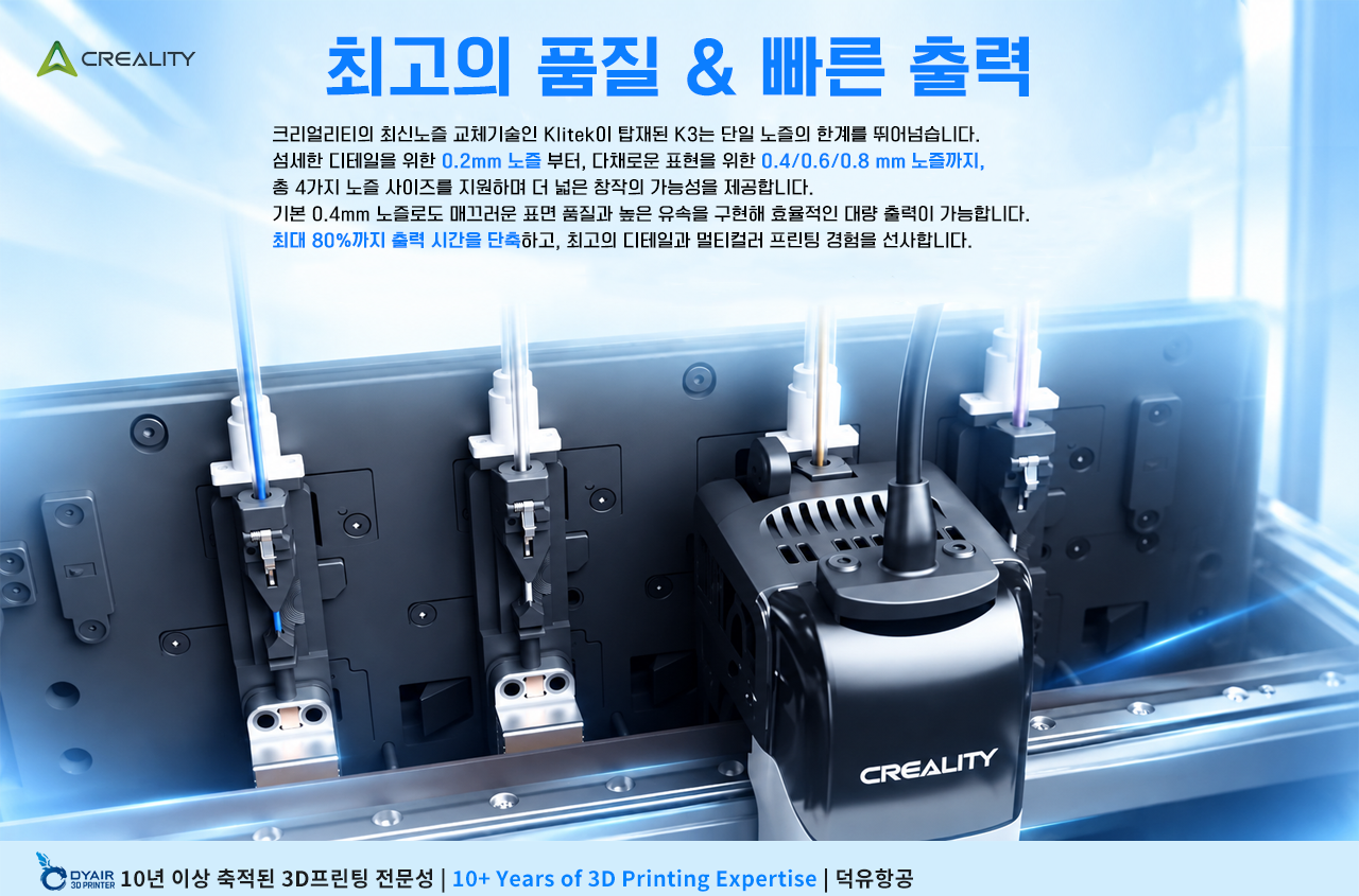 크리얼리티 K3