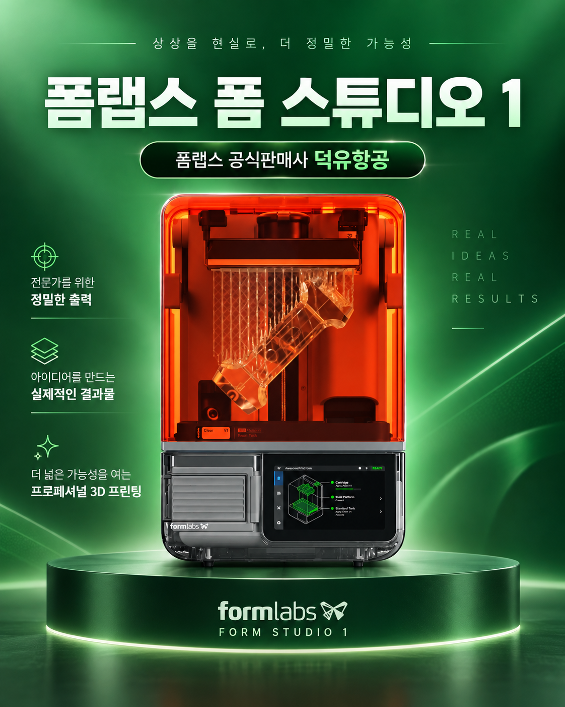 formlabs form studio1