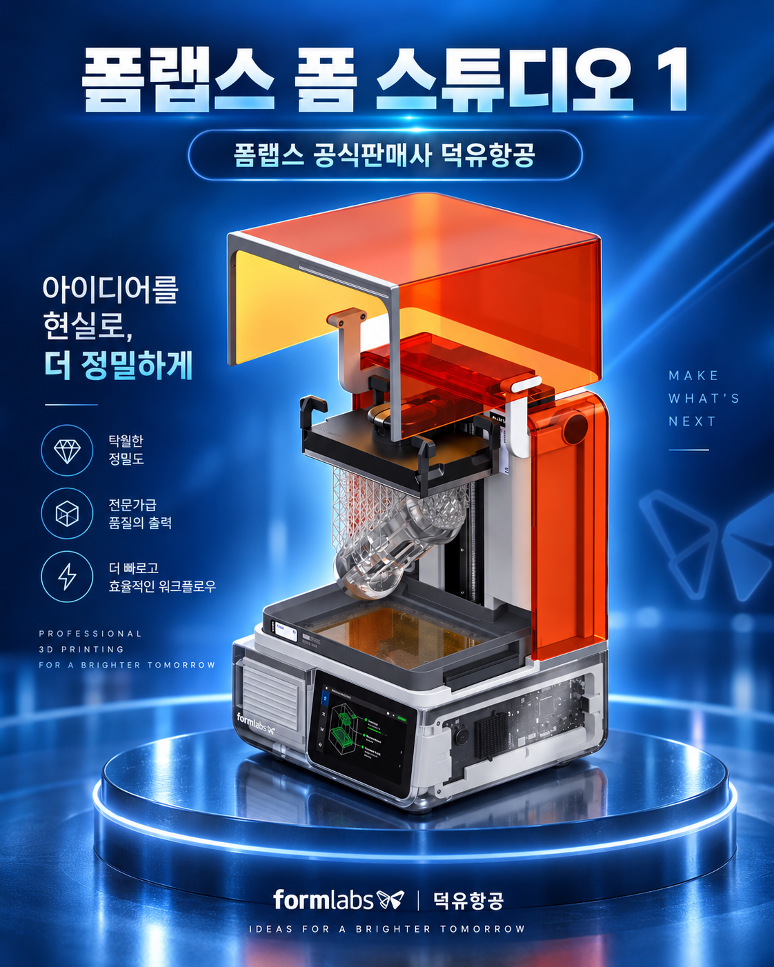 formlabs form studio1